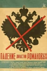 Poster for The Fall of the Romanov Dynasty