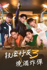 第 3 季