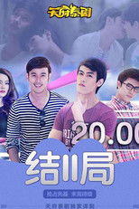 To be continued poster