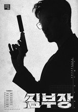 Agent Kim Reactivated