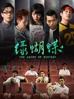 Poster for The Agony of Ecstasy