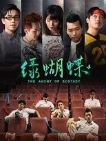 Poster for The Agony of Ecstasy 