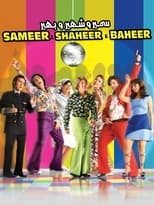 Sameer & Shaheer & Baheer (2010)