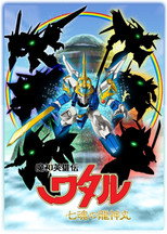 Mashin Hero Wataru: The Seven Spirits of Ryujinmaru (2020)