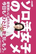 Season 1 poster