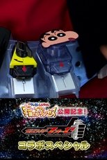 Poster for Kamen Rider Fourze × Crayon Shin-chan