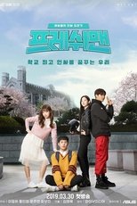 Poster di 프레쉬맨