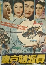 Poster for Correspondent in Tokyo