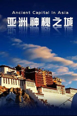 Ancient Capital in Asia (2002) poster