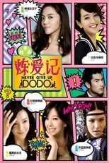 Poster for Never Give Up, Dodo Season 1