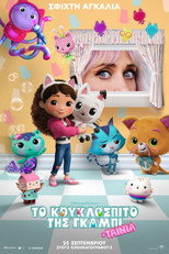 Το Κουκλόσπιτο της Γκάμπι: Η Ταινία