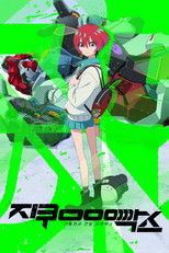 기동전사 건담 지쿠악스