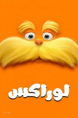 The Lorax – 2012 | لوراكس