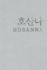 Poster for Hosanna