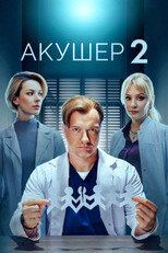 Temporada 2