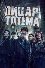 Лицарі Ґотема