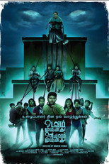 Odavum Mudiyathu Oliyavum Mudiyathu (2018)