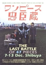Poster for ワンピース忠臣蔵 THE LAST OF 47 PICES Bプログラム 鉄球