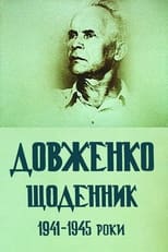 Poster for Dovzhenko. Diary. 1941-1945 