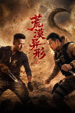 荒漠异形​ poster