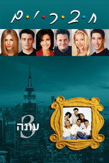 עונה 3