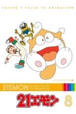 Poster for 21 Emon Season 1