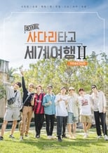 Poster for EXO's Travel the World on a Ladder Season 2