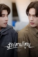 The Cursed Love poster