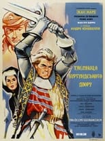 Таємниці Бургундського двору (1961)