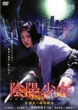 Poster for Onmyō Girl: One