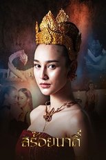 Poster for Nakhee's Necklace Season 1