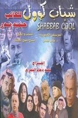 Poster for Shabab Cool 