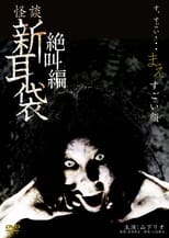 Poster for Tales of Terror: The Painted Face 