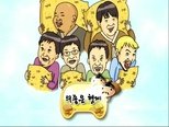 무한도전 3x187 (S03E187)