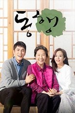 Poster for 동행 Season 1