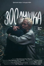 Zoolushka