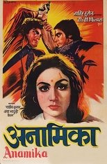 Anamika (1973)