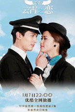 เด็ดปีกนางฟ้า poster