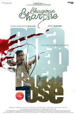 Bhagwan Bharose (2023)