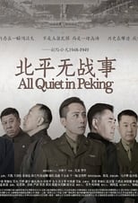 All Quiet in Peking (2014)