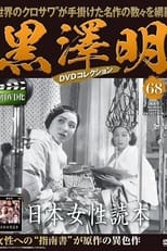 Poster for Japanese Women's Textbook