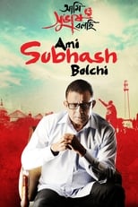 Poster for Ami Subhash Bolchi