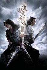 The Storm Warriors poster movie
