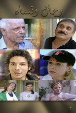 Men and women poster