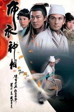 布衣神相