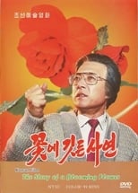 Poster for The Story of a Blooming Flower 