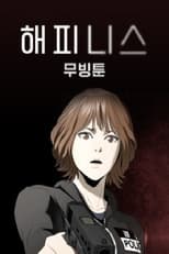 해피니스 : 무빙툰 poster