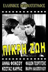 Poster for Πικρή ζωή