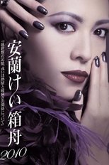 Aran Kei's Ark 2010