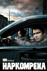 Наркомрежа